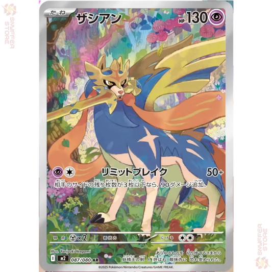 Zacian – Art Rare 087/080 | Inferno X (M2) | Japanese Pokémon Card 2025