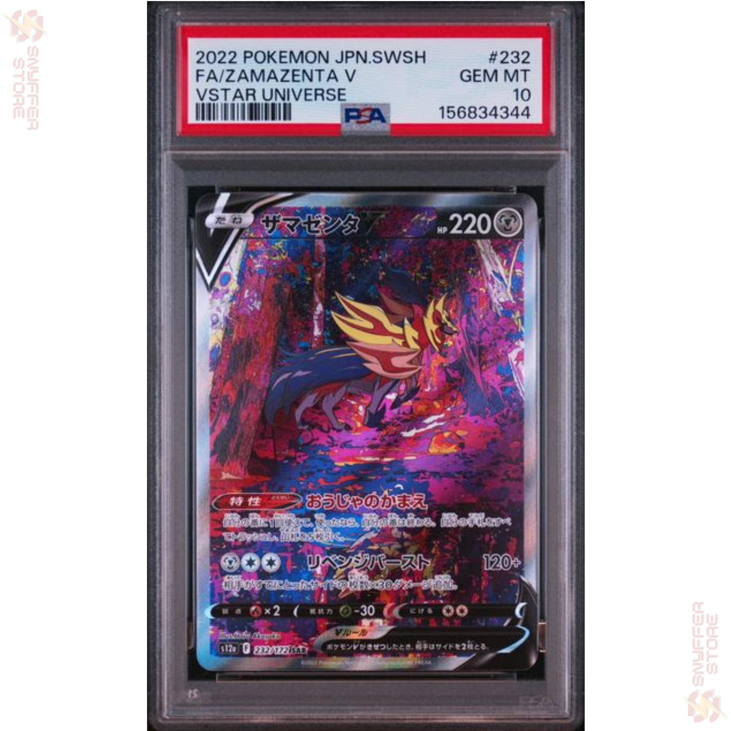 Zamazenta PSA 10 Art Rare #107 – Japanese Pokémon SV10 GEM MINT Card