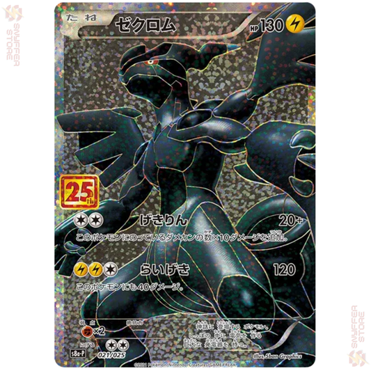 Zekrom – 25th Anniversary Promo 021/025 (s8a-P) | Full Art Holo | Japanese Pokémon TCG 2021