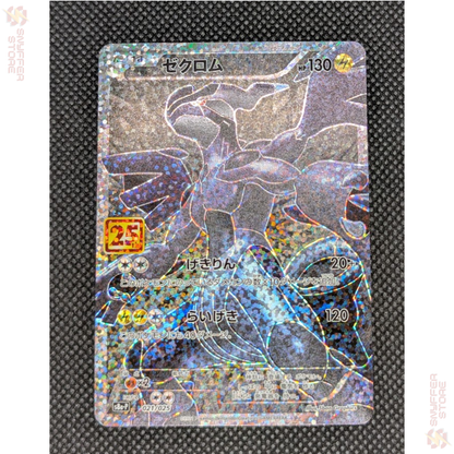 Zekrom – 25th Anniversary Promo 021/025 (s8a-P) | Full Art Holo | Japanese Pokémon TCG 2021