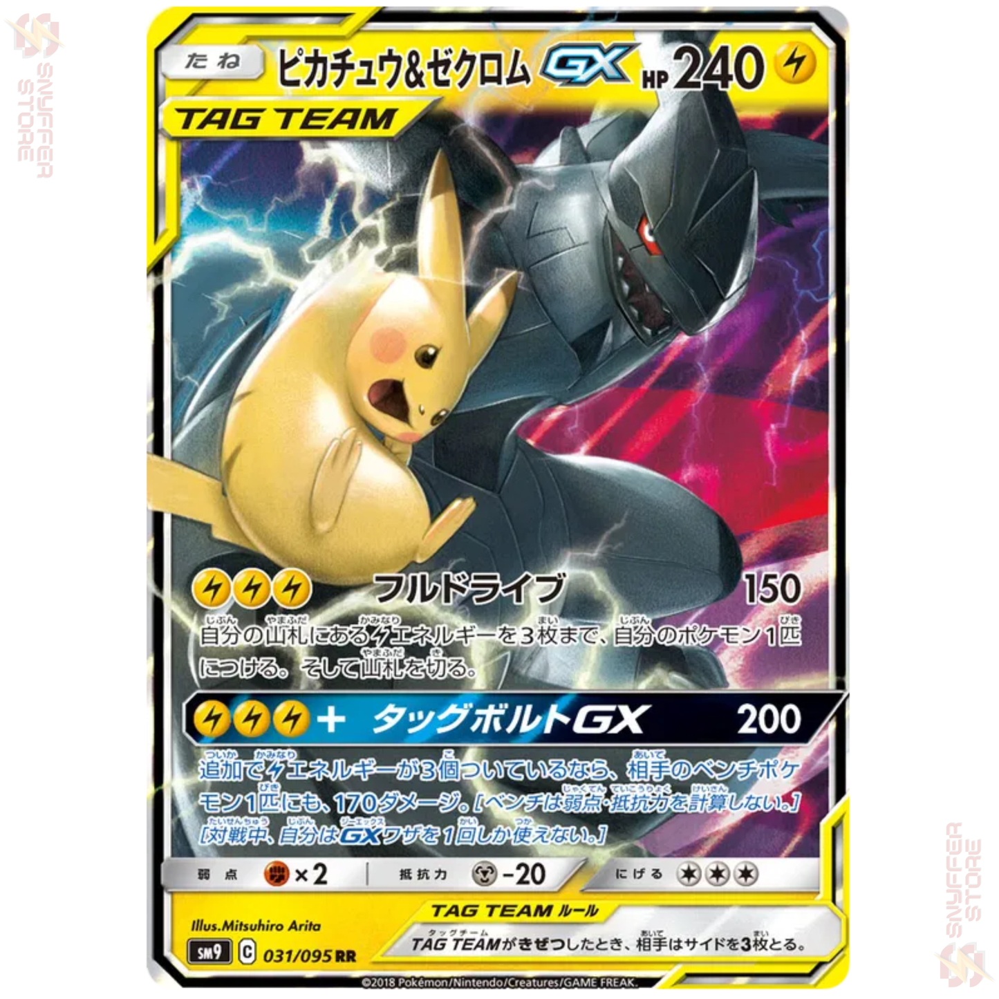 Pikachu & Zekrom GX – Double Rare 031/095 (RR) | Tag Bolt (SM9) | Japanese Pokémon Card 2018