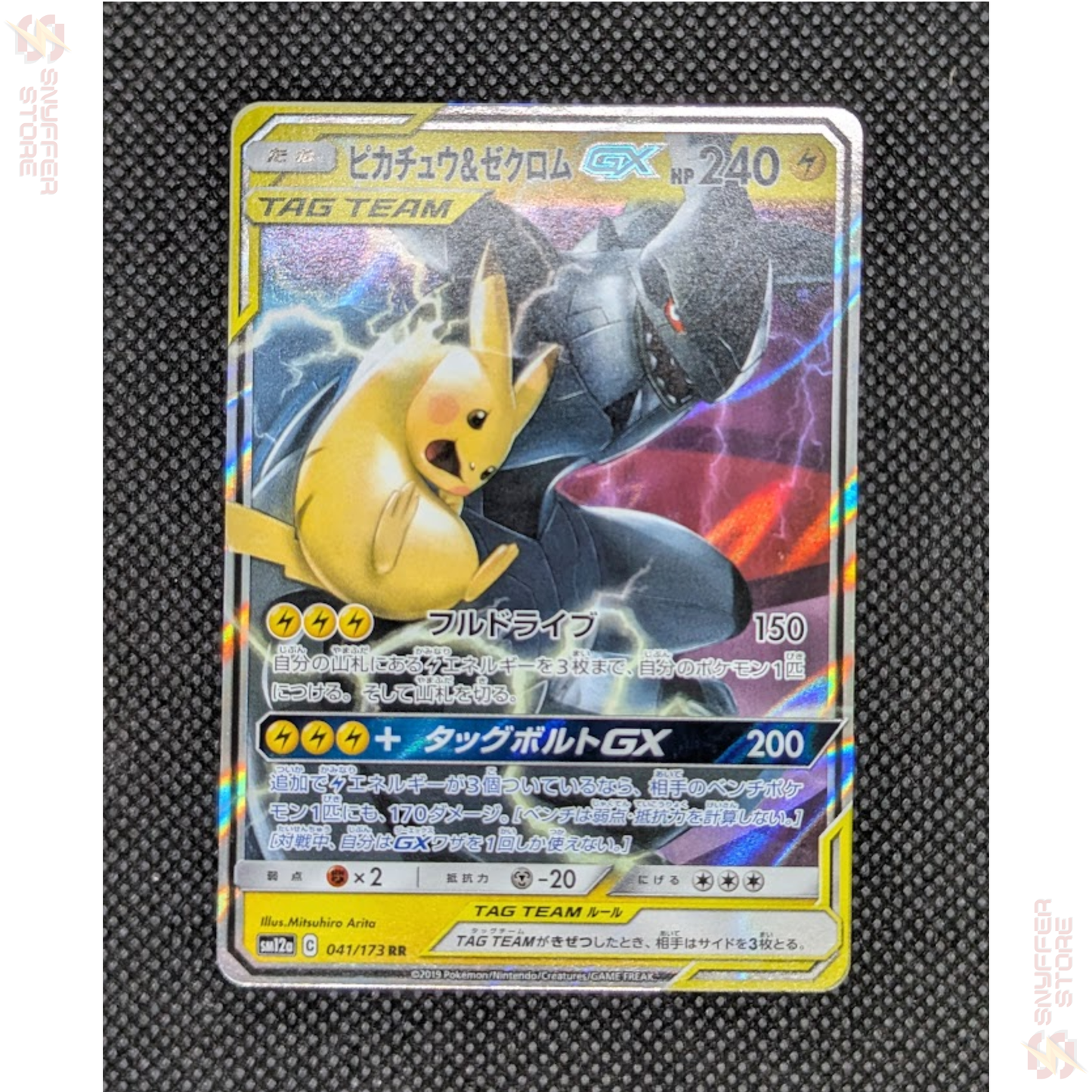 Pikachu & Zekrom GX – Double Rare 031/095 (RR) | Tag Bolt (SM9) | Japanese Pokémon Card 2018