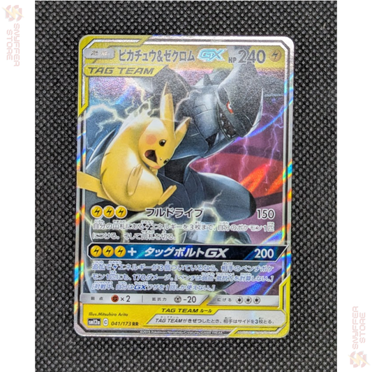 Pikachu & Zekrom GX – Double Rare 031/095 (RR) | Tag Bolt (SM9) | Japanese Pokémon Card 2018