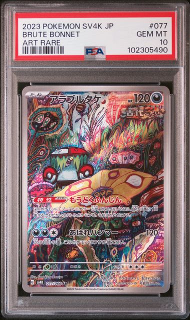 PSA 10 Brutte Bonnet - Ancient Roar (sv4K) 077/066 *JP*