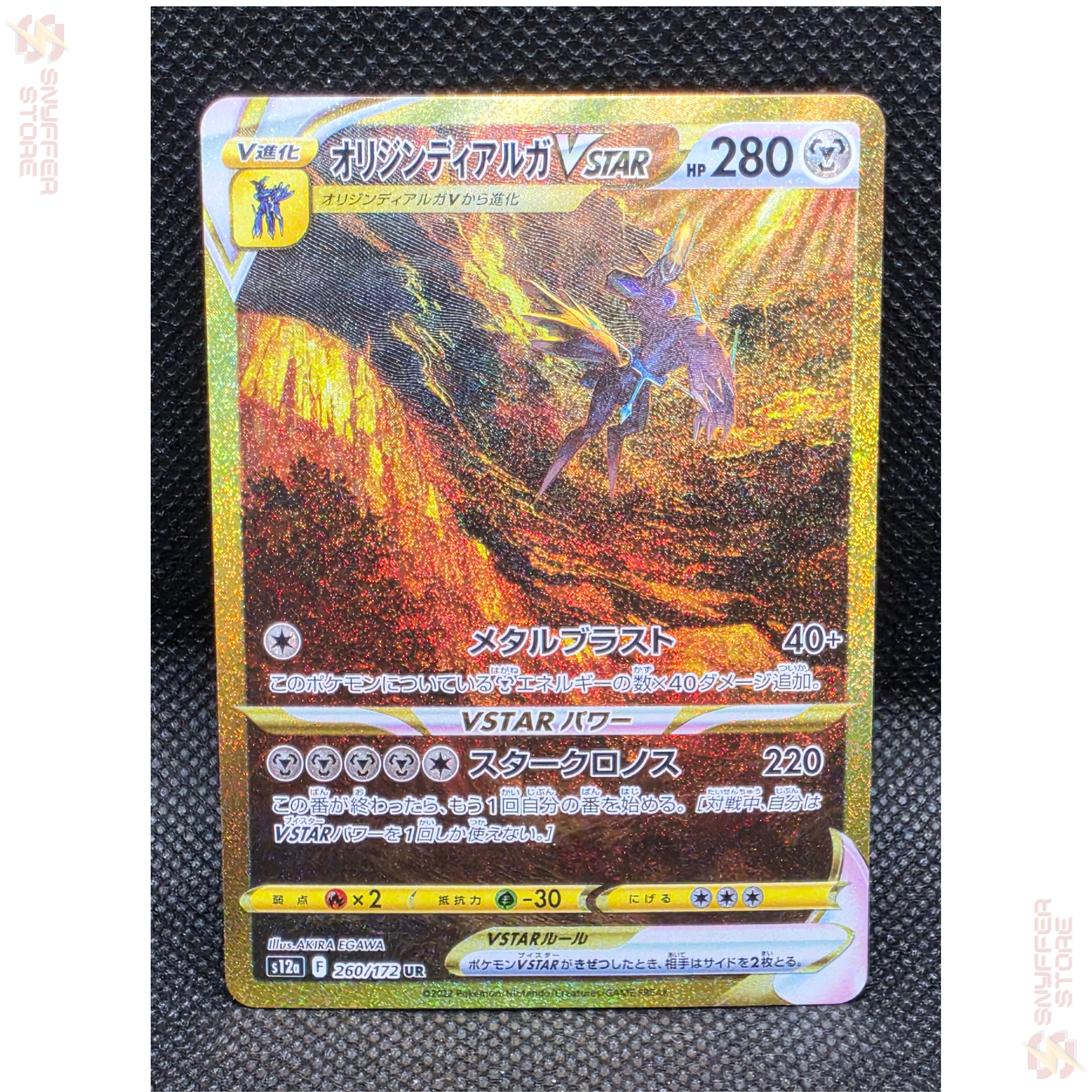 Origin Forme Dialga VSTAR – VSTAR Universe S12A 260/172 UR (Japanisch)