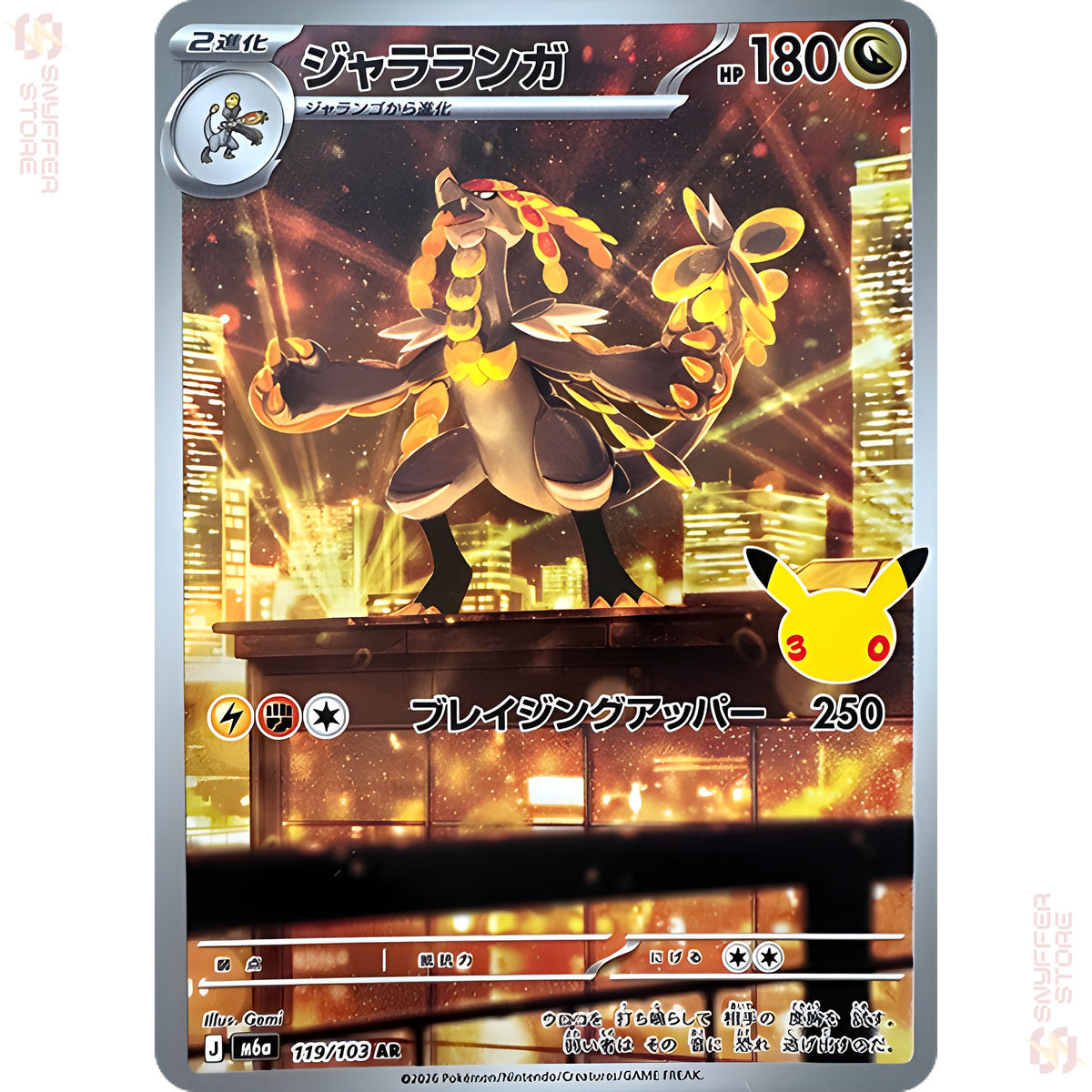Kommo-o 119/103 – 30th CELEBRATION (M6a) – Japanese
