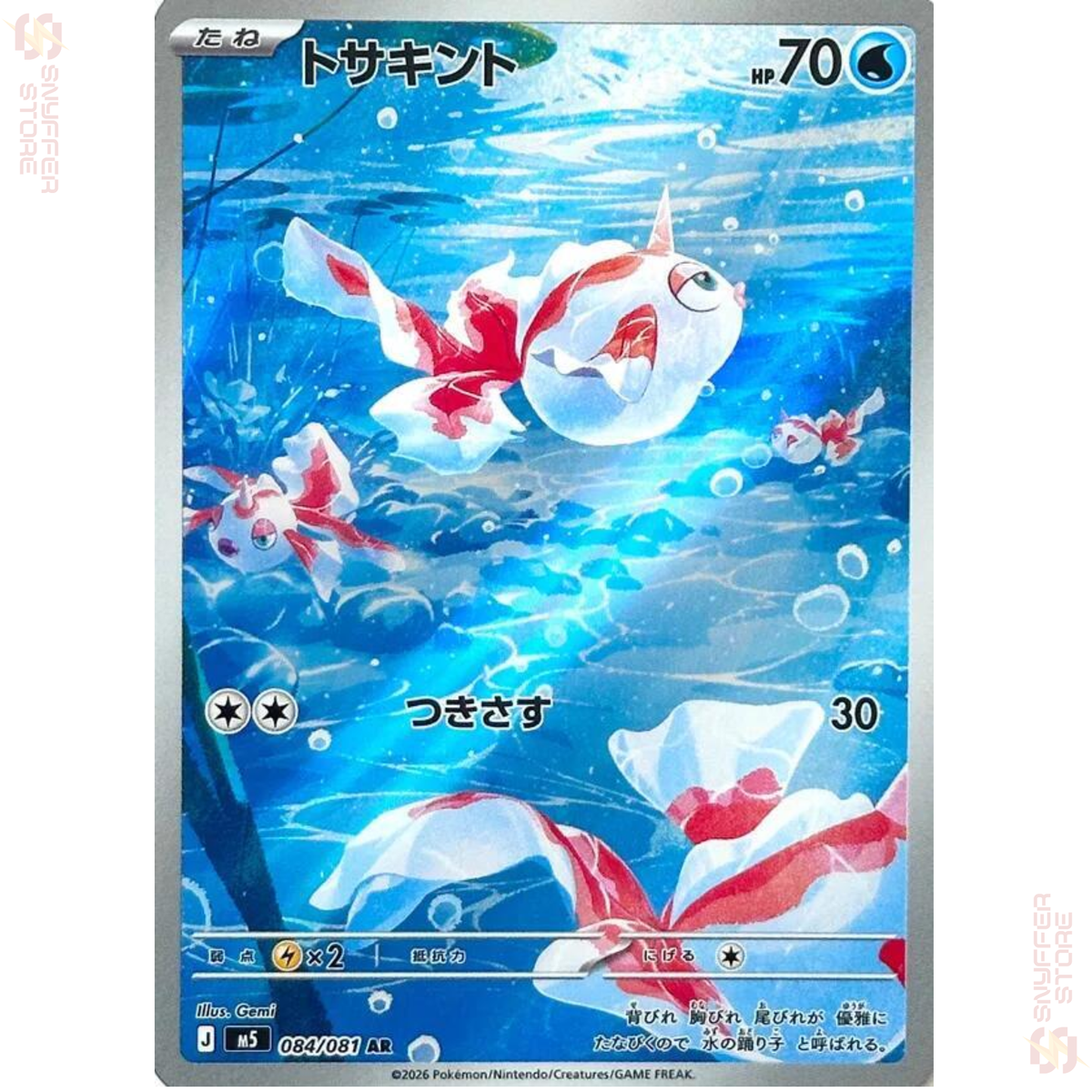 Goldeen 084/081 – Abyss Eye (M5) – Art Rare – Japanese