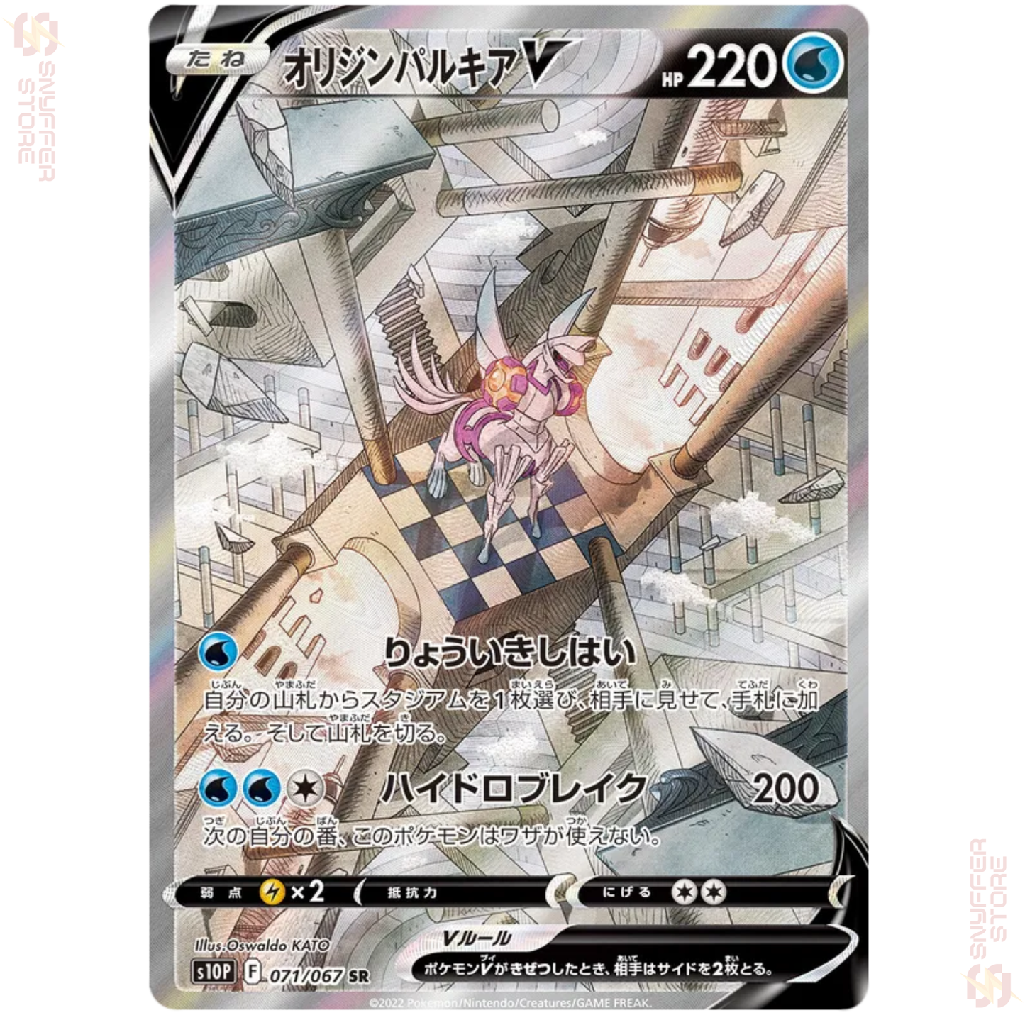 Origin Forme Palkia V Super Rare 071/067 – Japanese Pokémon s10P Card