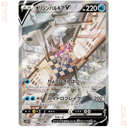 Origin Forme Palkia V Super Rare 071/067 – Japanese Pokémon s10P Card
