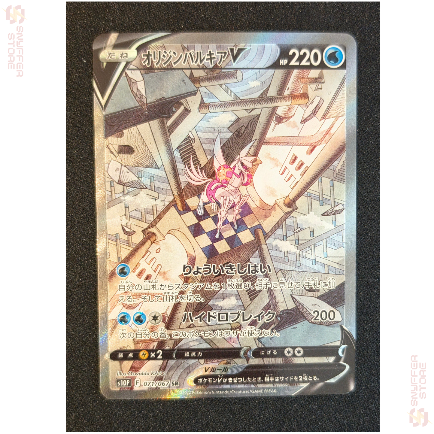 Origin Forme Palkia V Super Rare 071/067 – Japanese Pokémon s10P Card