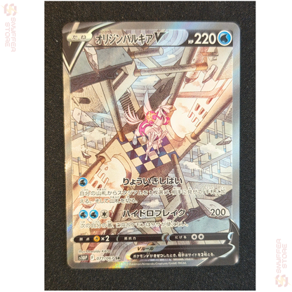 Origin Forme Palkia V Super Rare 071/067 – Japanese Pokémon s10P Card