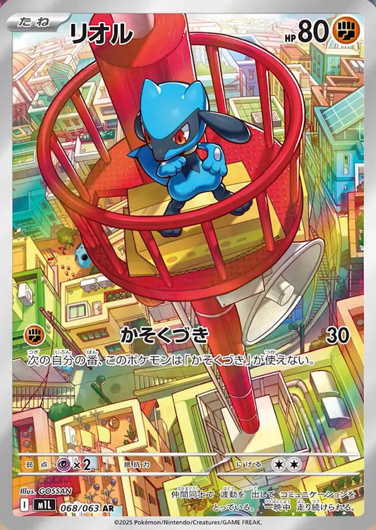 Riolu