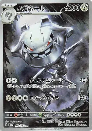 Steelix