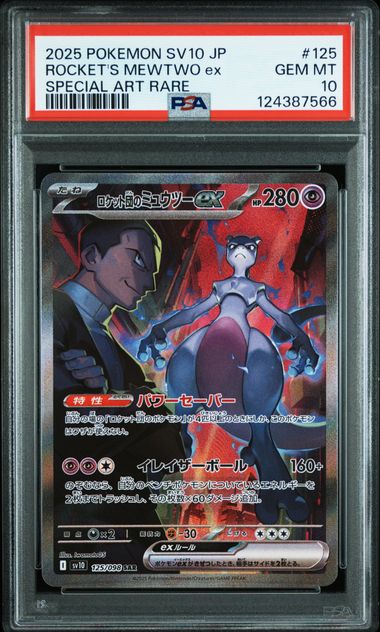 PSA 10 Rocket`s Mewtwo – Glory of Team Rocket (sv10) 125/098 SAR [JP]