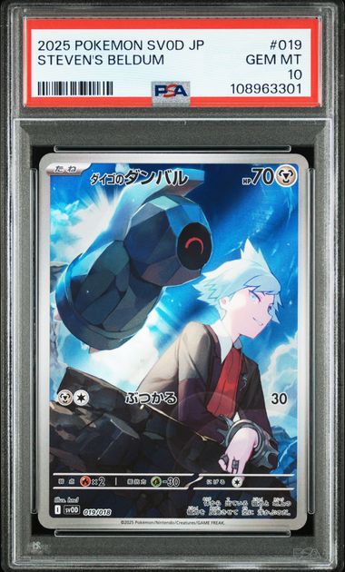 PSA 10 Steven`s Beldum (sv0D) 019/018 *JP*