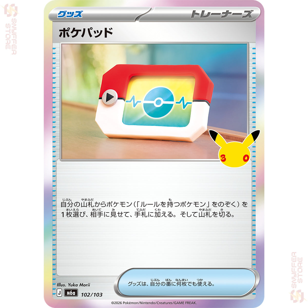 Poke Pad 102/103 – 30th CELEBRATION (M6a) – Japanese