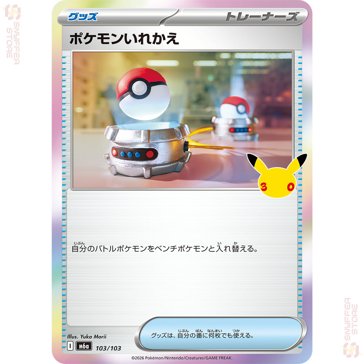 Switch 103/103 – 30th CELEBRATION (M6a) – Japanese