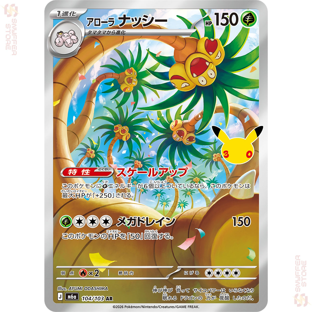 Alolan Exeggutor 104/103 – 30th CELEBRATION (M6a) – Japanese
