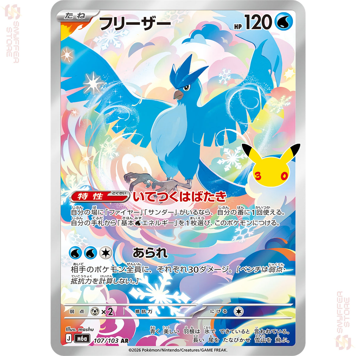 Articuno 107/103 – 30th CELEBRATION (M6a) – Japanese