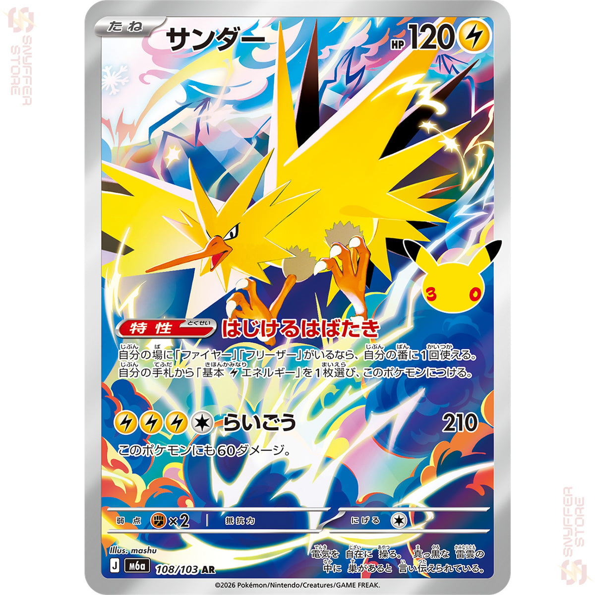 Zapdos 108/103 – 30th CELEBRATION (M6a) – Japanese