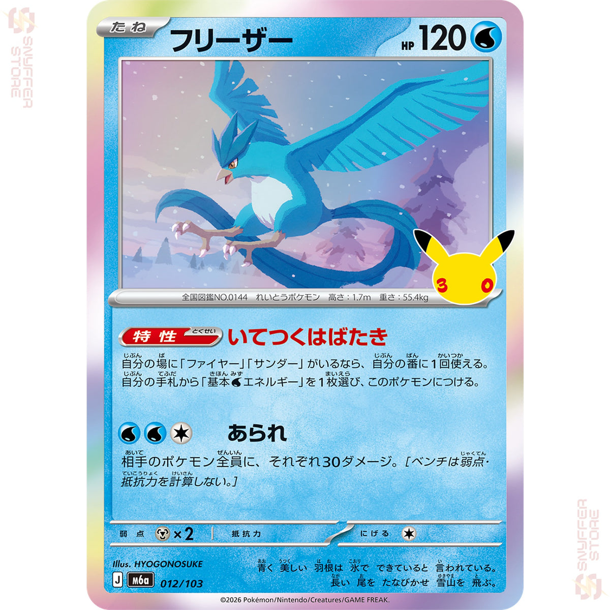 Articuno 012/103 – 30th CELEBRATION (M6a) – Japanese