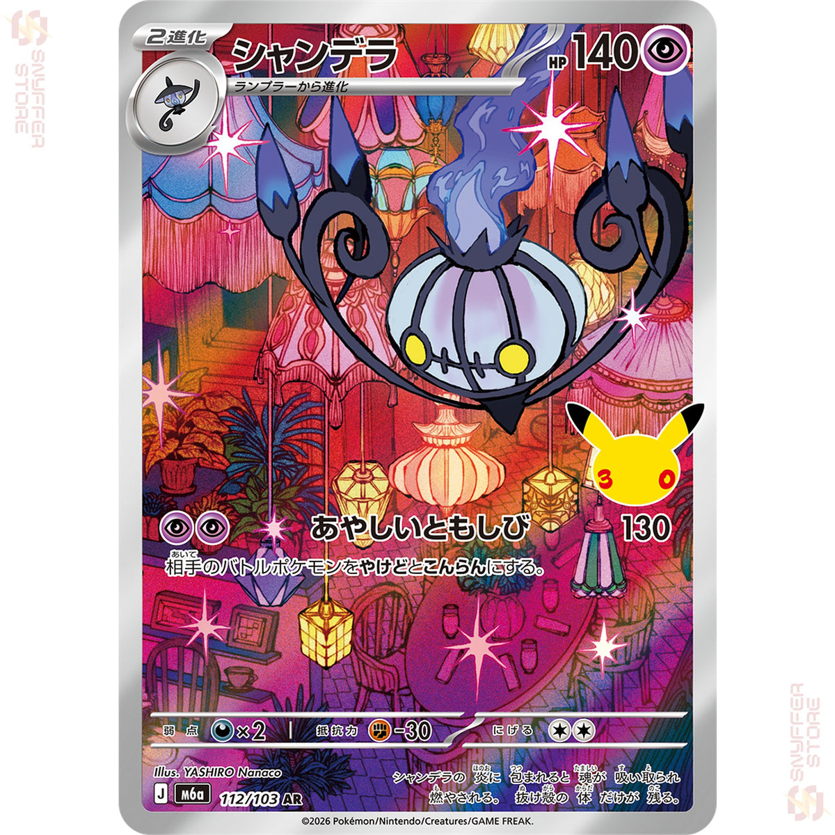 Chandelure 112/103 – 30th CELEBRATION (M6a) – Japanese