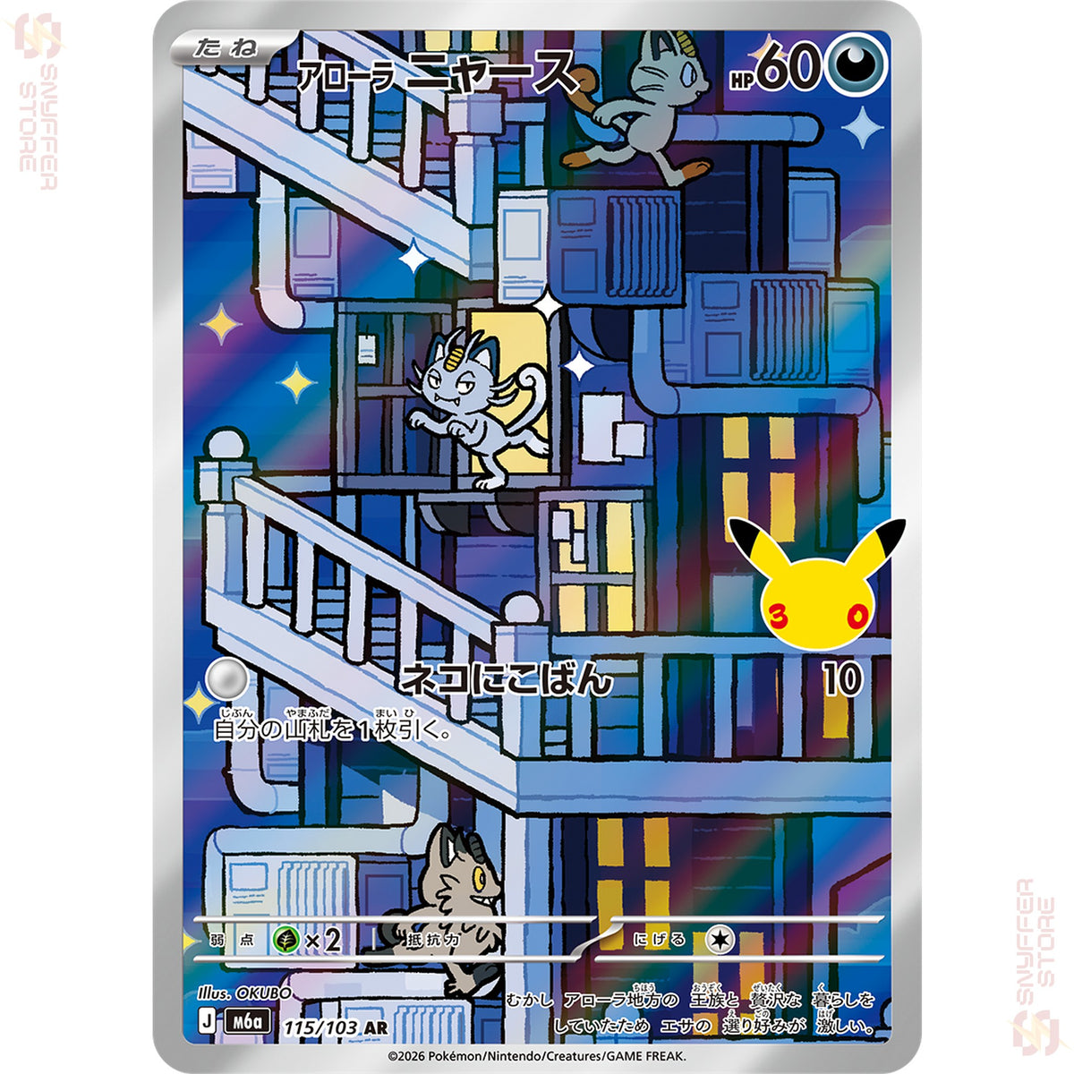 Alolan Meowth 115/103 – 30th CELEBRATION (M6a) – Japanese