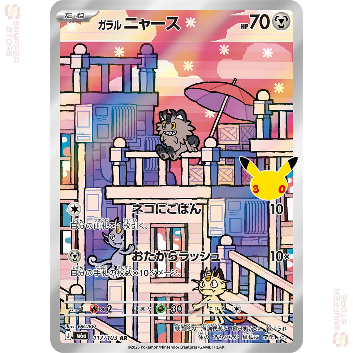 Galarian Meowth 117/103 – 30th CELEBRATION (M6a) – Japanese