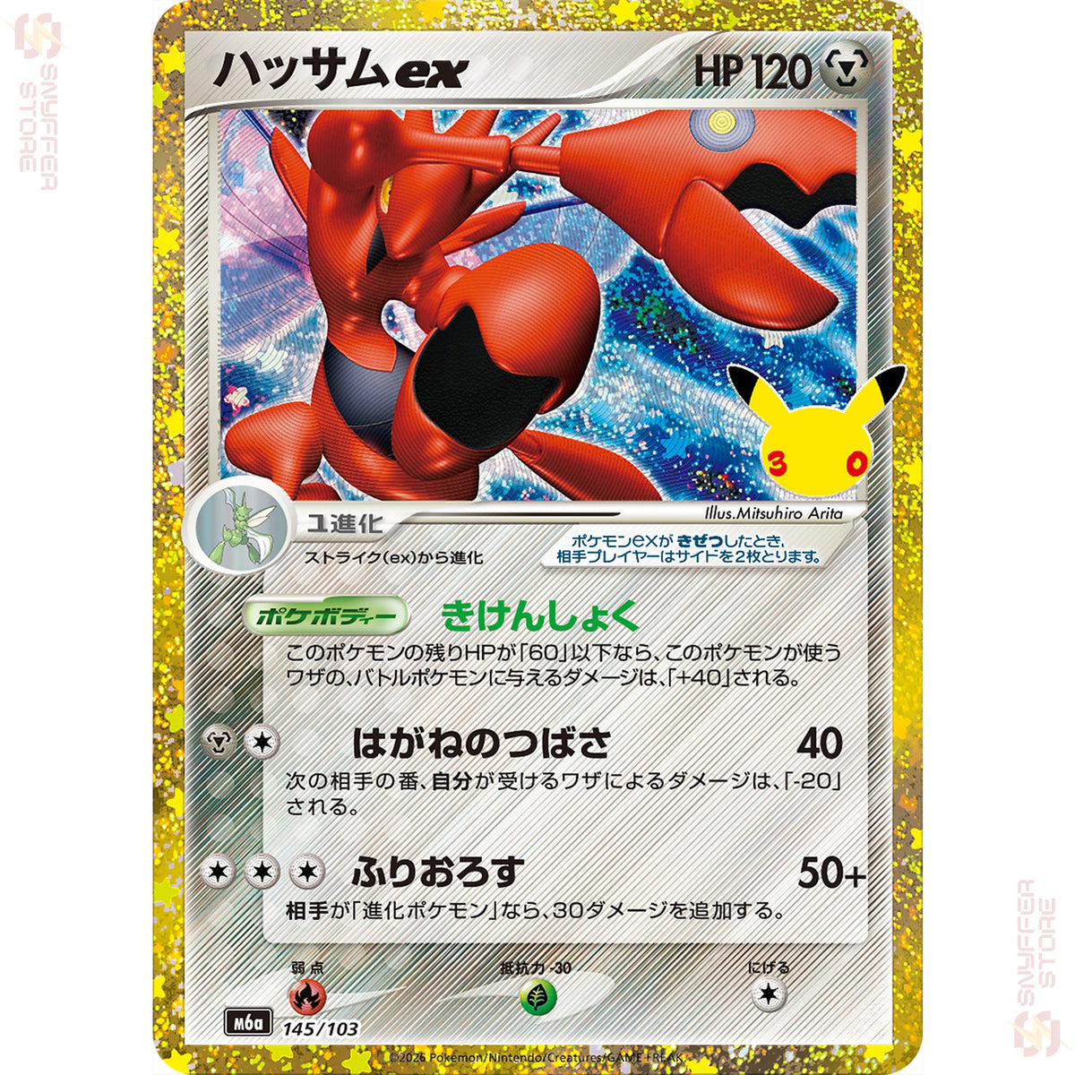 Scizor ex 145/103 Classic Collection – 30th CELEBRATION (M6a) – Japanese