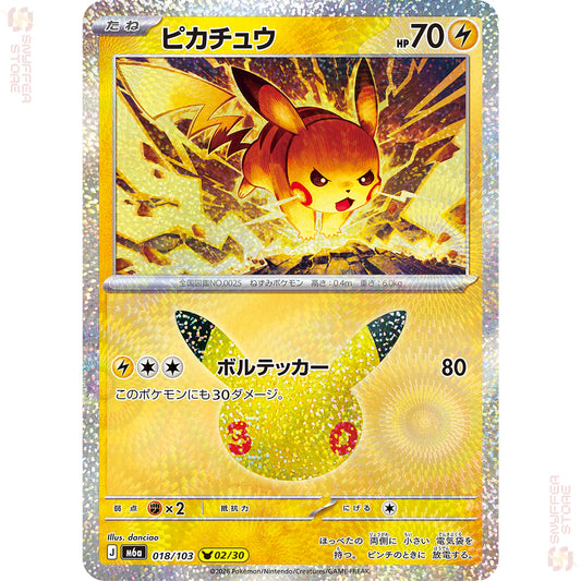Pikachu 018/103 – 30th CELEBRATION (M6a) – Japanese