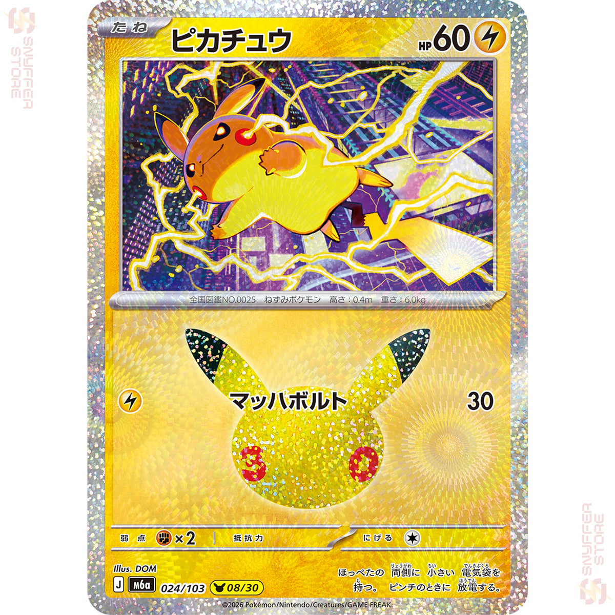 Pikachu 024/103 – 30th CELEBRATION (M6a) – Japanese