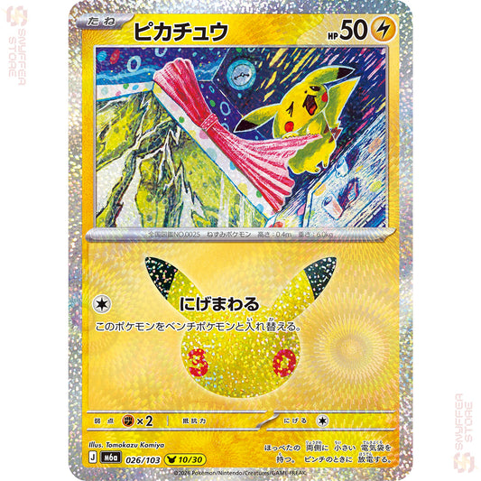 Pikachu 026/103 – 30th CELEBRATION (M6a) – Japanese