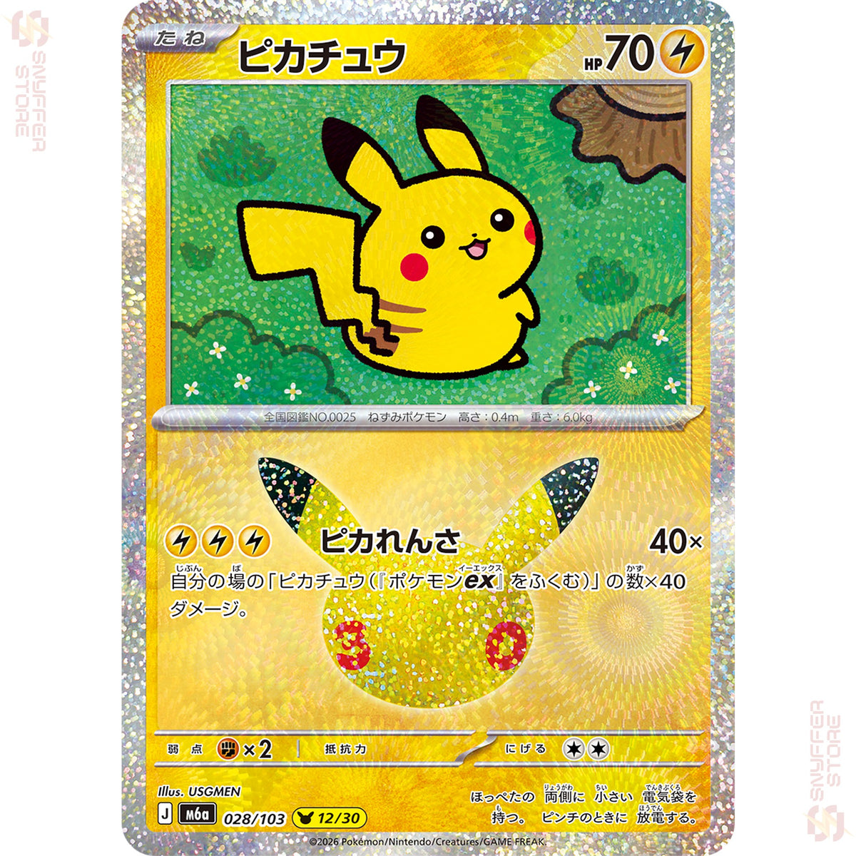 Pikachu 028/103 – 30th CELEBRATION (M6a) – Japanese