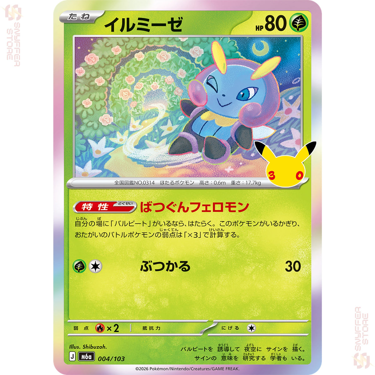 Illumise 004/103 – 30th CELEBRATION (M6a) – Japanese