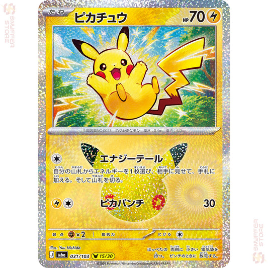 Pikachu 031/103 – 30th CELEBRATION (M6a) – Japanese