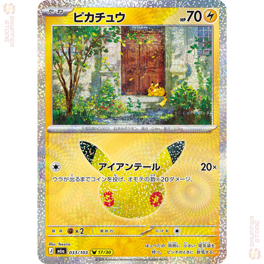 Pikachu 033/103 – 30th CELEBRATION (M6a) – Japanese