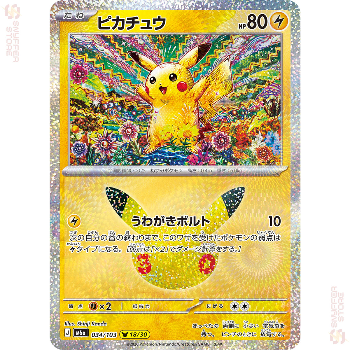 Pikachu 034/103 – 30th CELEBRATION (M6a) – Japanese