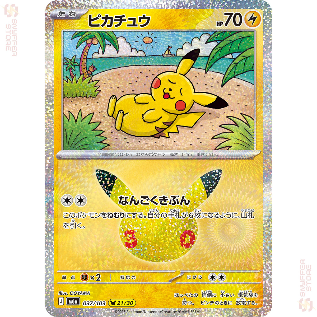 Pikachu 037/103 – 30th CELEBRATION (M6a) – Japanese