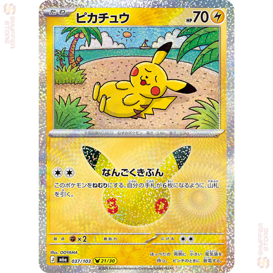 Pikachu 037/103 – 30th CELEBRATION (M6a) – Japanese