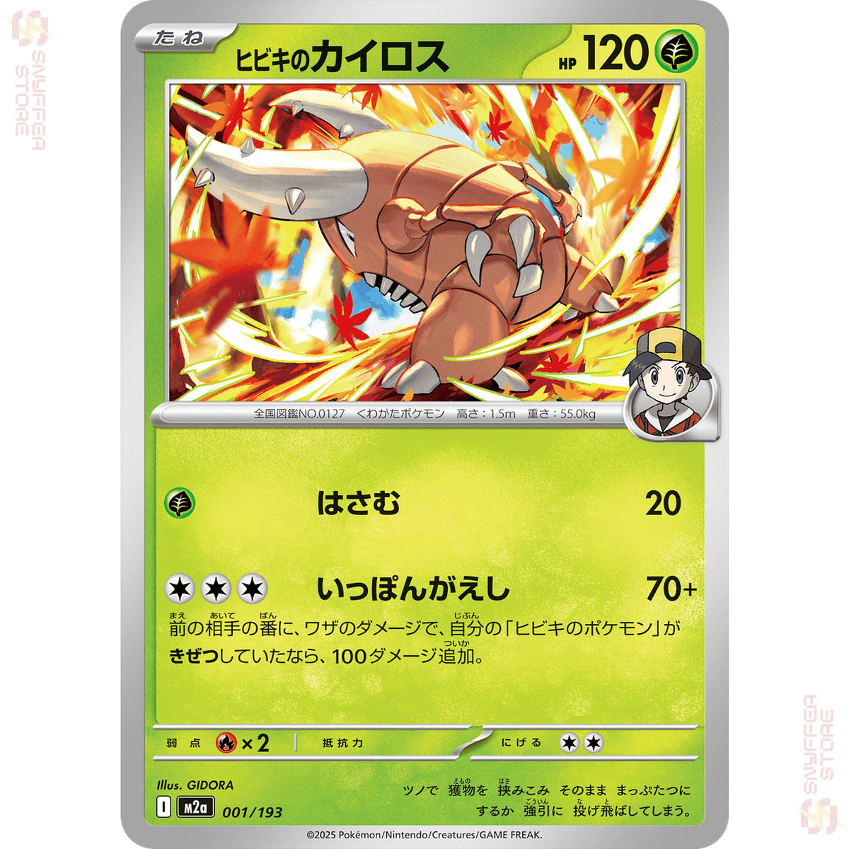Ethan's Pinsir 001/193 – MEGA Dream ex (M2a) – Japanese