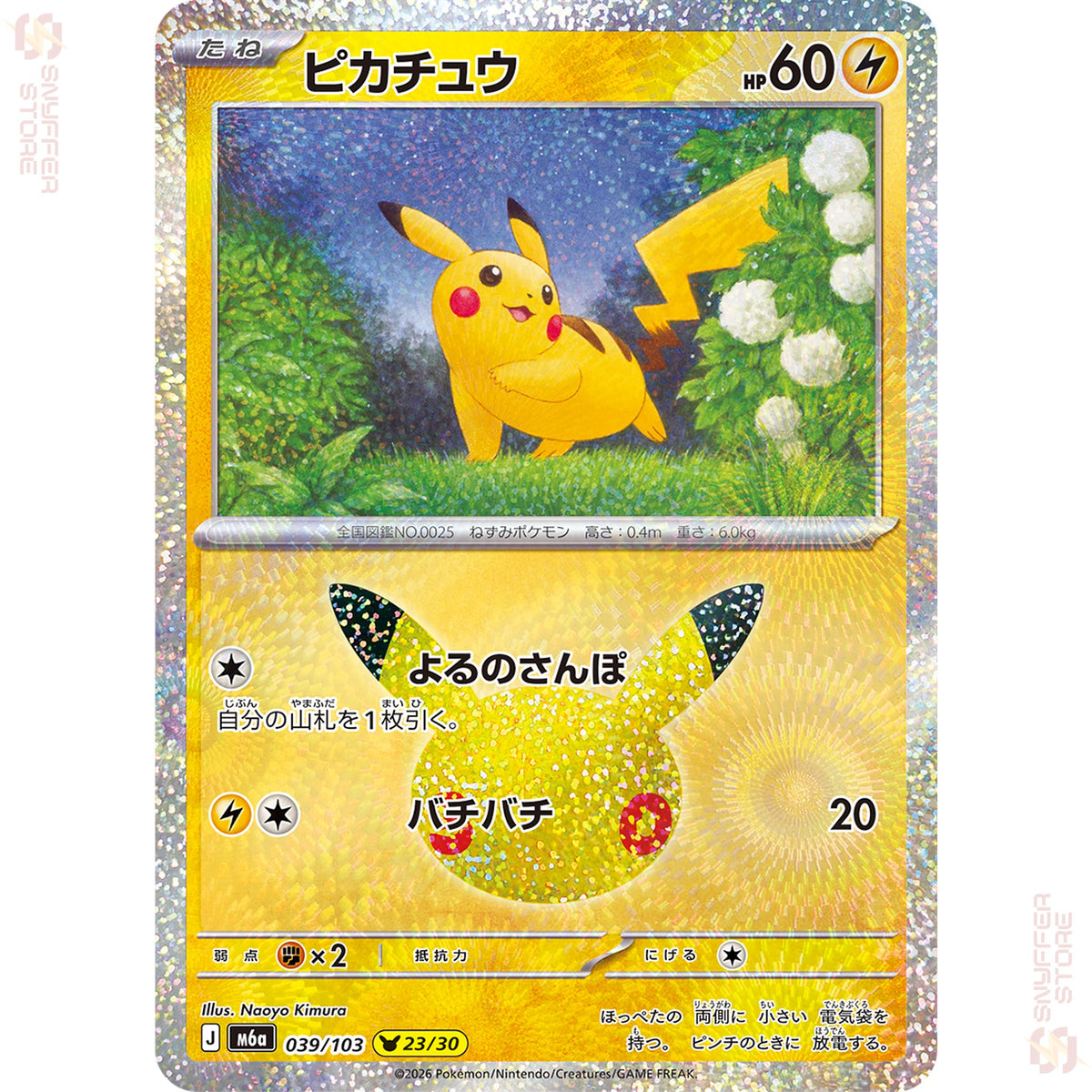 Pikachu 039/103 – 30th CELEBRATION (M6a) – Japanese