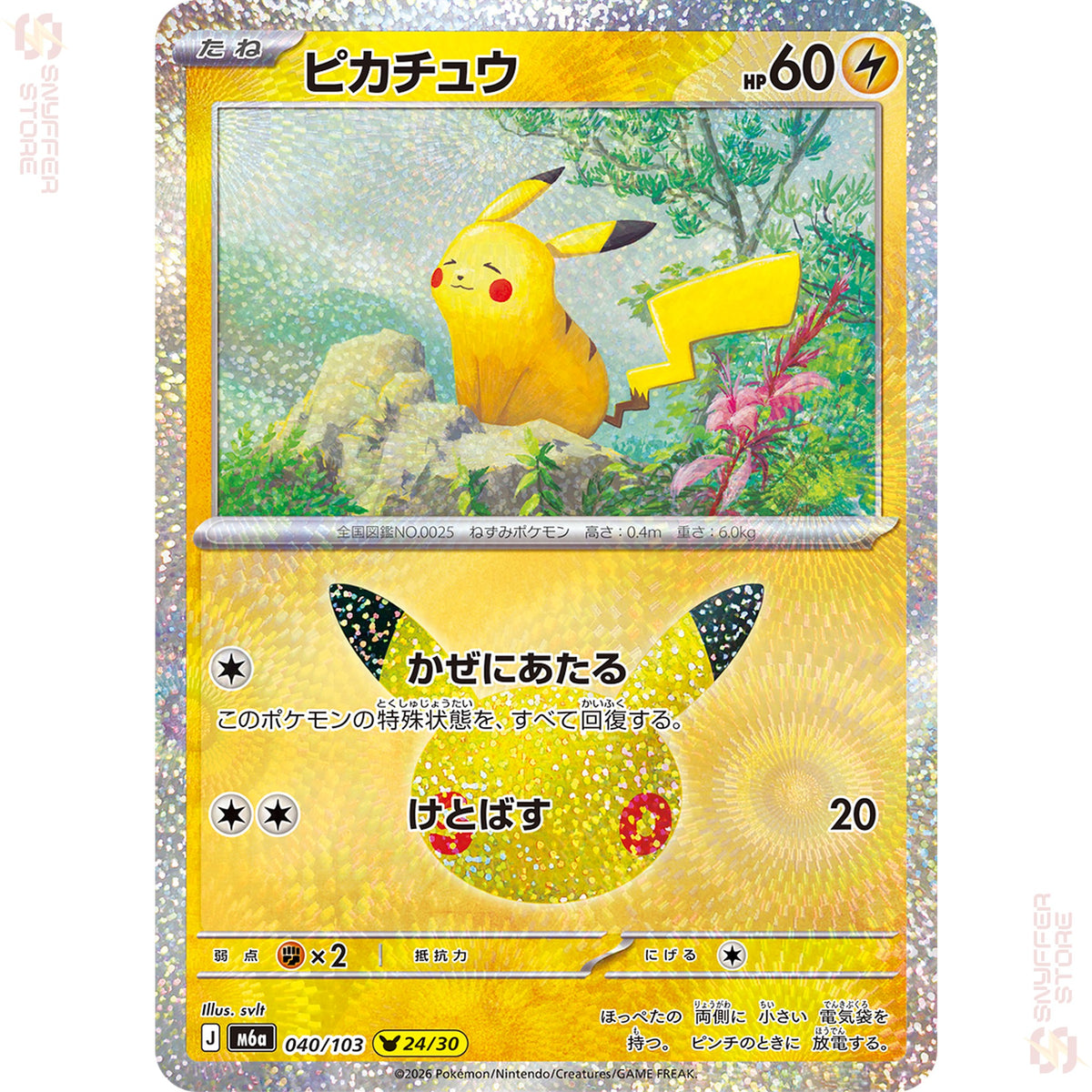 Pikachu 040/103 – 30th CELEBRATION (M6a) – Japanese