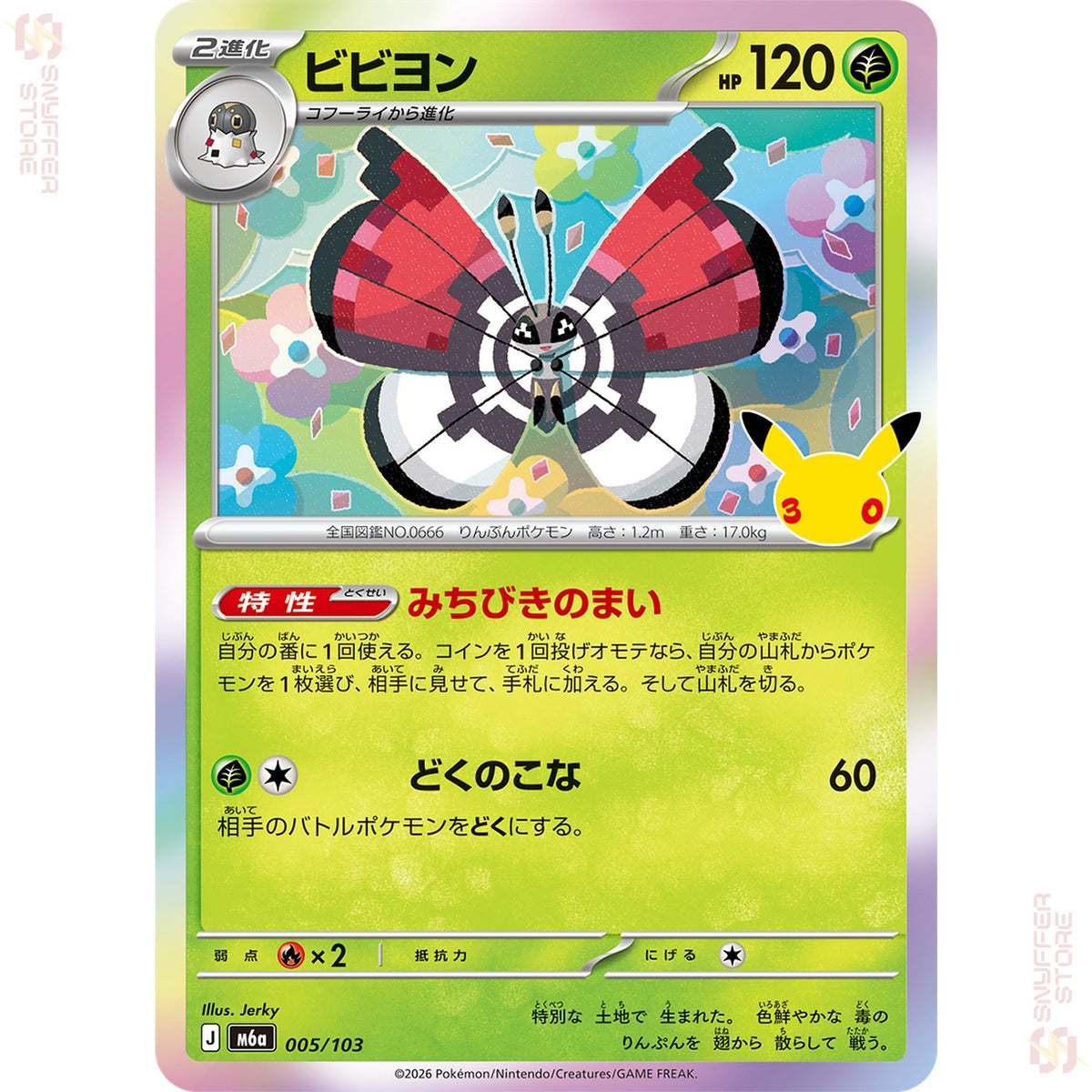 Vivillon 005/103 – 30th CELEBRATION (M6a) – Japanese