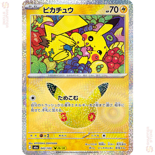 Pikachu 042/103 – 30th CELEBRATION (M6a) – Japanese