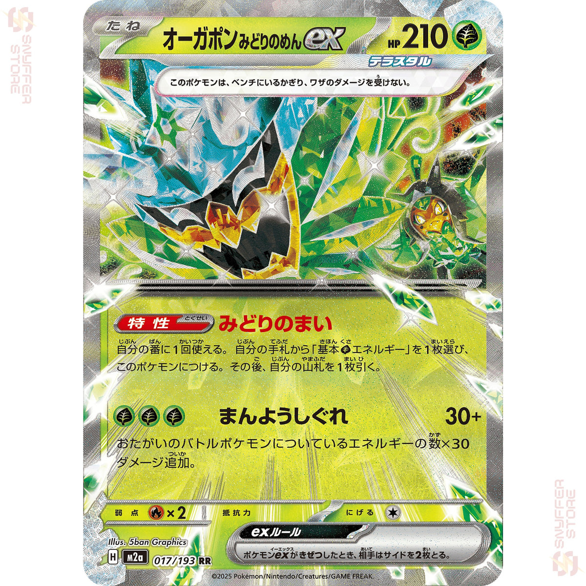 Teal Mask Ogerpon ex 017/193 Holo – MEGA Dream ex (M2a) – Japanese