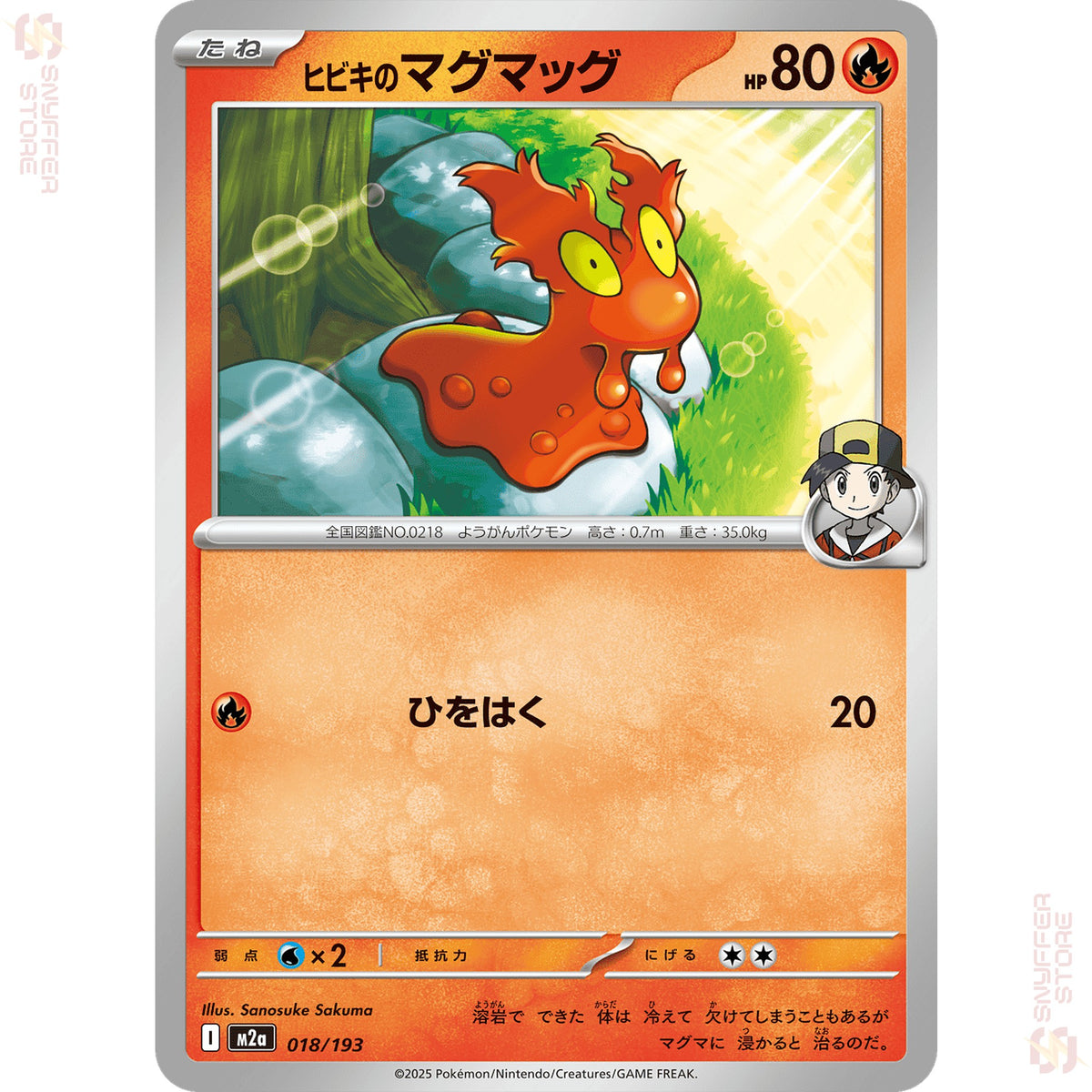 Ethan's Slugma 018/193 – MEGA Dream ex (M2a) – Japanese