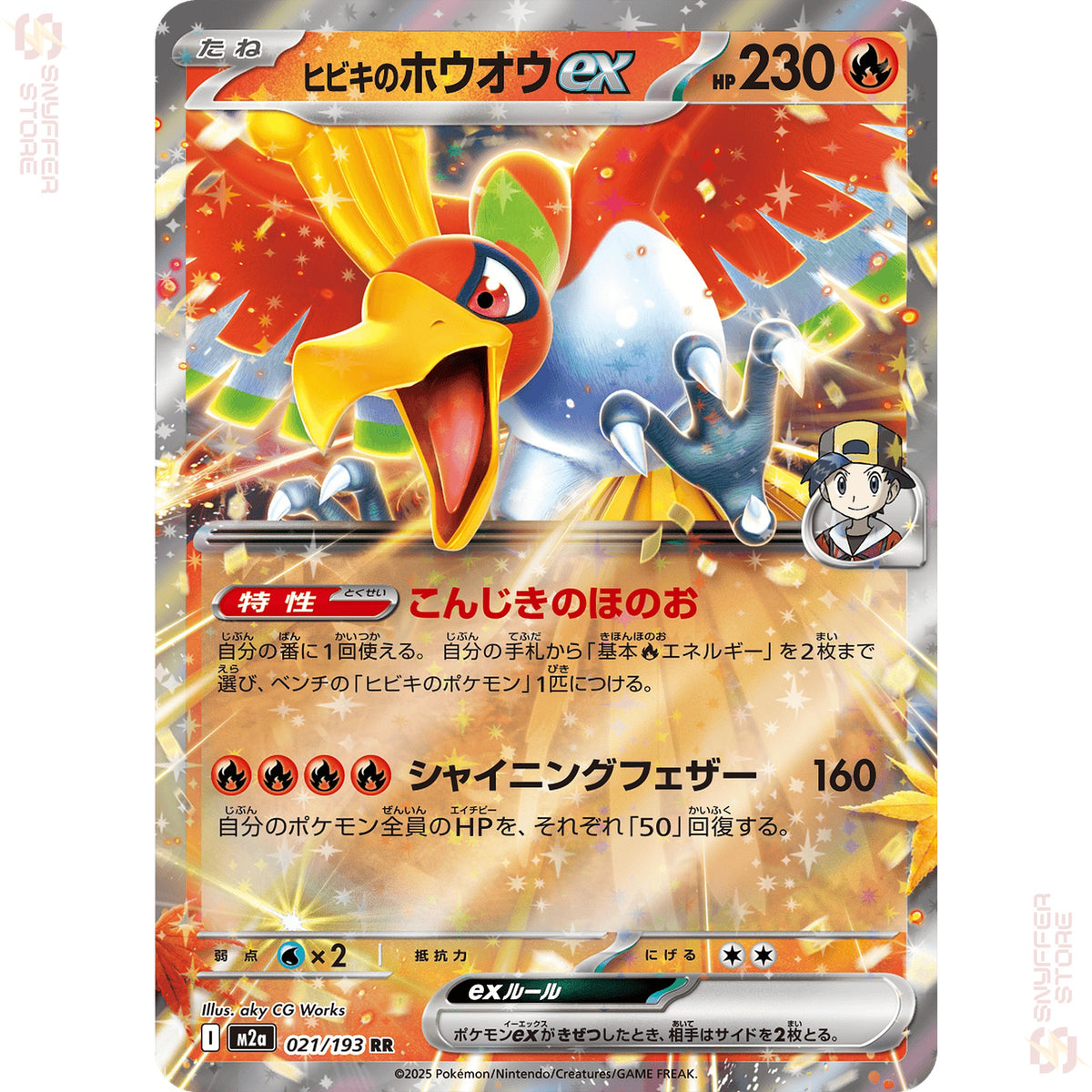 Ethan's Ho-Oh ex 021/193 Holo – MEGA Dream ex (M2a) – Japanese