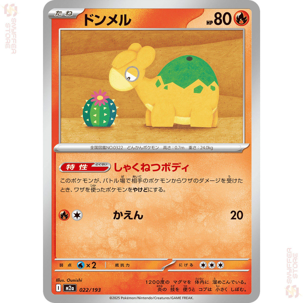 Numel 022/193 – MEGA Dream ex (M2a) – Japanese
