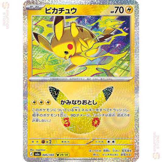 Pikachu 045/103 – 30th CELEBRATION (M6a) – Japanese