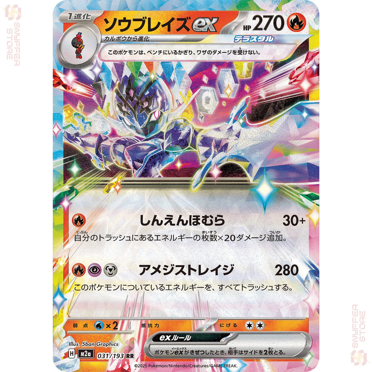 Ceruledge ex 031/193 Holo – MEGA Dream ex (M2a) – Japanese